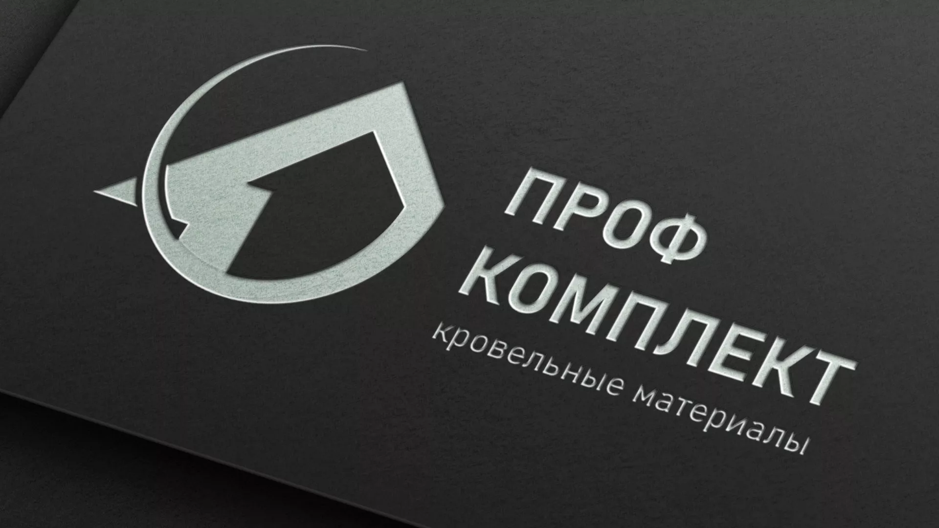 Разработка логотипа компании «Проф Комплект» в Болгаре